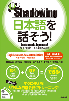 New･shadowing: Let's Speak Japanese! Beginner to Intermediate Edition (English, Chinese, Korean Translation) - Hitoshi Saito