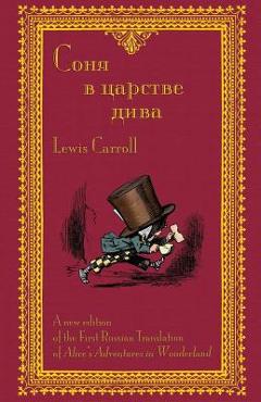 Coperta cărții 'Соня в царстве дива - Sonia v tsarstve diva: The First - Lewis Carroll'