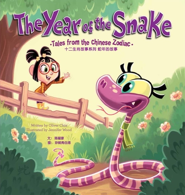 The Year of the Snake: Tales from the Chinese Zodiac - English/Chinese Edition - Oliver Chin