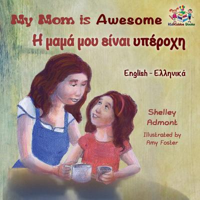 Coperta cărții 'My Mom is Awesome: English Greek - Shelley Admont'