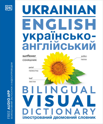 Ukrainian - English Bilingual Visual Dictionary - Dk