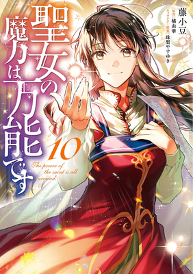 The Saint's Magic Power Is Omnipotent (Manga) Vol. 10 - Yuka Tachibana