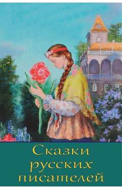 Coperta cărții 'Skazki Russkih Pisatelej - Various'