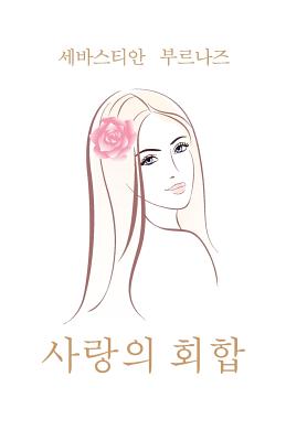 The Love Convention - Korean - Sebastian Burnaz