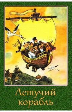 Poza produsului Letuchij korabl' - Unknown