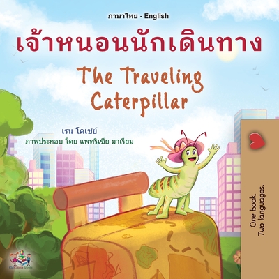 The Traveling Caterpillar (Thai English Bilingual Book for Kids) - Rayne Coshav