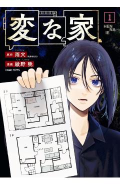 The Strange House (Manga) Vol. 1 - Uketsu