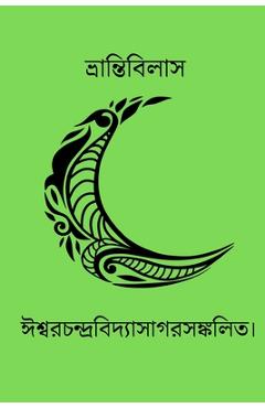 Poza produsului Bhranti Bilas - Ishwar Chandra Vidyasagar