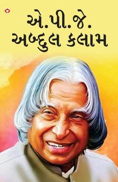 Coperta cărții 'Great Scientists of The World: A.P.J. Abdul Kalam in Gujarati (એ.પી.જે. અબ્દુલ - Savneet Kaur'