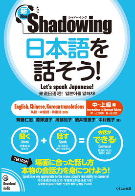 New･shadowing: Let's Speak Japanese! Intermediate to Advanced Edition (English, Chinese, Korean Translation) - Hitoshi Saito