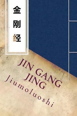 Jin Gang Jing: Diamond Sutra - Jiumoluoshi