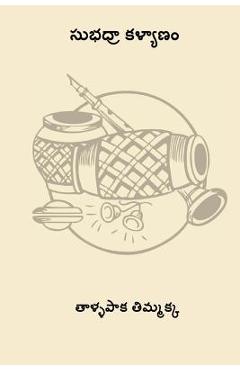 Poza produsului Subhadra Kalyanam ( Telugu Edition ) - Tallapaka Tirumalamma