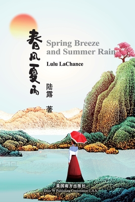 春风夏雨（Spring Breeze and Summer Rain, Bilingual Edition） - Lulu Lachance
