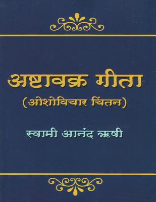 Ashtavakra Geeta: A Study of Osho's Commentary - Swami Anand Rishi