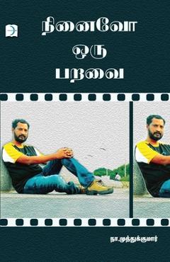 Coperta cărții 'Ninaivo oru Paravai - Na Muthukumar'