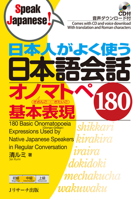 180 Basic Onomatopoeia Expressions Used by Native Japanese Speakers in Regular Conversation [With CD (Audio)] - Rumi Sei