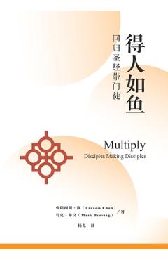 Coperta cărții '得人如鱼：回归圣经带门徒 Multiply: Disciples Making Disciples: Disciples Makin - 弗朗西斯-& Chan'