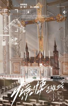 Poza produsului 惊悚游戏4：爱心福利院 - 壶鱼辣椒