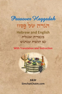 Passover Haggadah - Hebrew and English - Itzhak H. Aboudi