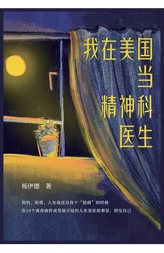 Poza produsului 我在美国当精神科医生 - 杨伊德