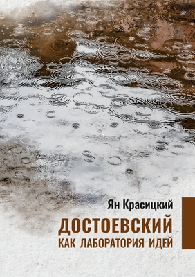 Coperta cărții 'Dostoyevsky as a laboratory of Ideas - Jan Krasicki'