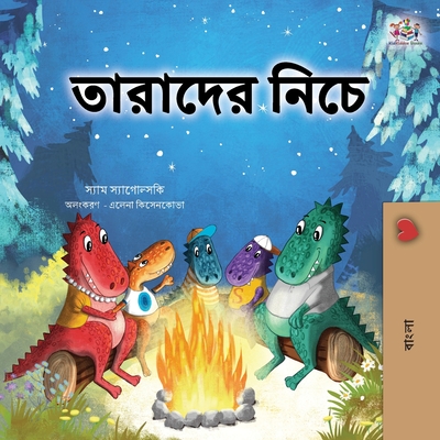 Under the Stars (Bengali Kids Book) - Sam Sagolski