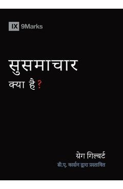 Coperta cărții 'What Is the Gospel? (Hindi) - Greg Gilbert'