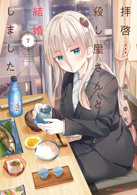 My Lovey-Dovey Wife Is a Stone Cold Killer Vol. 7 - Donten Kosaka