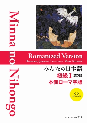 Minna No Nihongo Elementary I Second Edition Main Text - Romanized Version [With CD (Audio)] - 3a Corporation