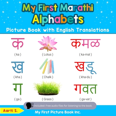 My First Marathi Alphabets Picture Book with English Translations: Bilingual Early Learning & Easy Teaching Marathi Books for Kids - Aarti S