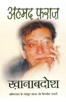 Khanabadosh - Ahmad Faraz