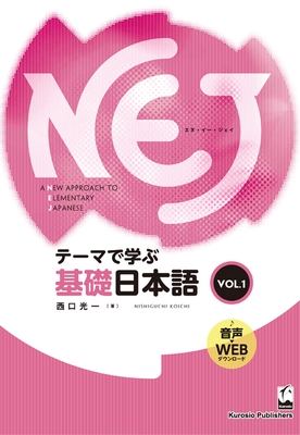 Nej: A New Approach to Elementary Japanese Vol. 1 (English) - Koichi Nishiguchi