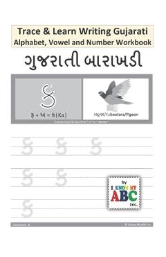 Coperta cărții 'Trace and Learn Writing Gujarati Alphabet, Vowel and Number Workbook: Gujarati Barakhadi Nee Chopadee - Harshish Patel'