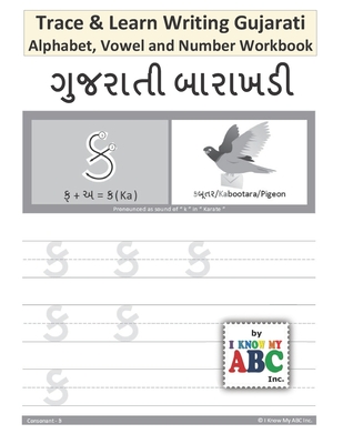 Trace and Learn Writing Gujarati Alphabet, Vowel and Number Workbook: Gujarati Barakhadi Nee Chopadee - Harshish Patel