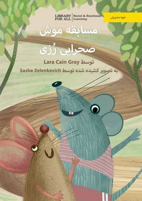 Rosie's Rat Race - مسابقه موش صحرایی رٌز&# - Lara Cain Gray