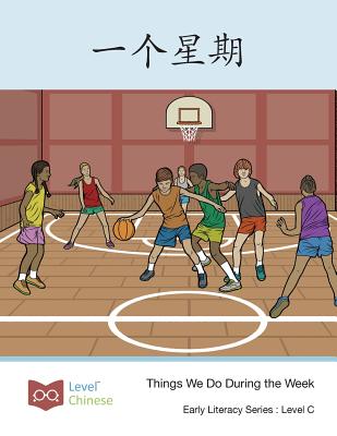Coperta cărții '一个星期: Things We Do During the Week - Level Chinese'