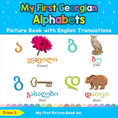 My First Georgian Alphabets Picture Book with English Translations: Bilingual Early Learning & Easy Teaching Georgian Books for Kids - Irine S
