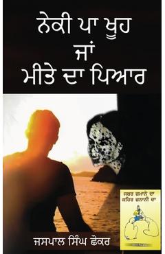 Poza produsului Neki Pa Khoo Ja Meettae da Piyar - Jabbar Jamaamae da Kehr Jaanani da - Jaspal Singh Shoker