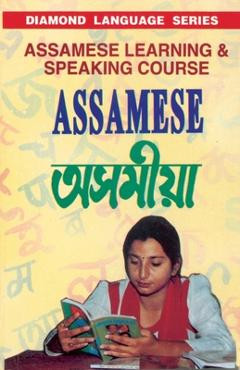 Poza produsului Assamese Learning & Speaking - Debajit Saikia