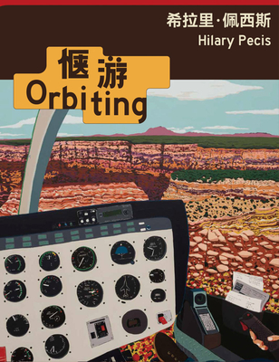 Hilary Pecis: Orbiting - Hilary Pecis