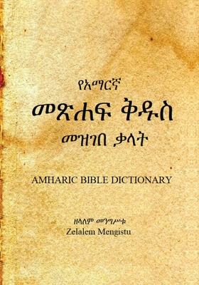 Amharic Bible Dictionary - Zelalem Mengistu