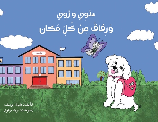 Snowy and Zoey's Big Life Lesson - Hilda Youssef