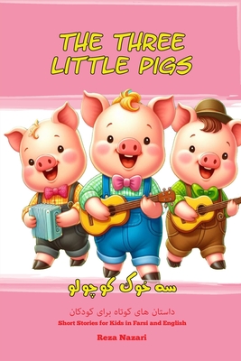 The Three Little Pigs: Short Stories for Kids in Farsi and English - Reza Nazari