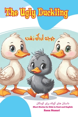 The Ugly Duckling: Short Stories for Kids in Farsi and English - Reza Nazari