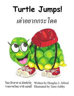 Turtle Jumps - A Tale of Determination - English-Thai Version - Douglas Alford