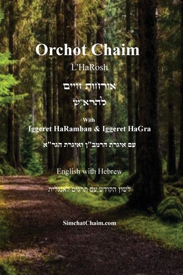 Coperta cărții 'Orchot Chaim L'HaRosh [English with Hebrew] - Rabbeinu Asher Ben Yehiel'