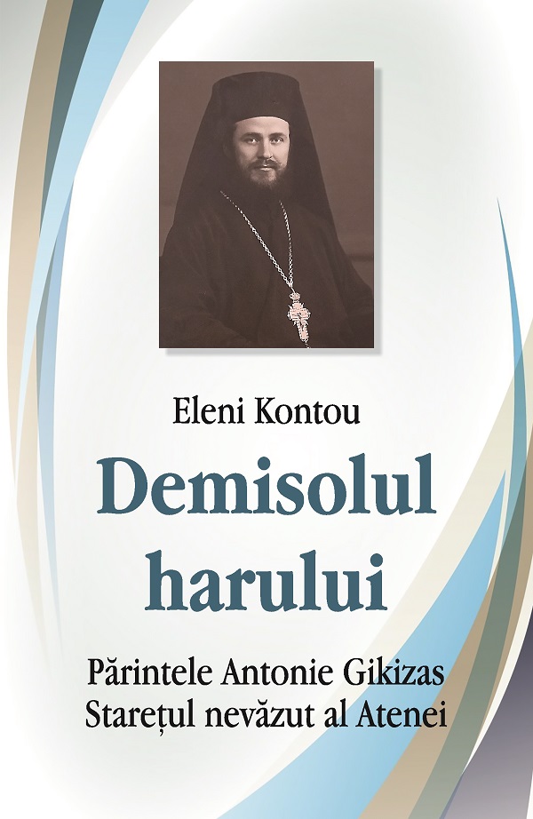 Demisolul harului - Antonie Gikizas