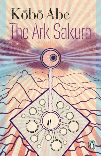 Ark Sakura - Kobo Abe