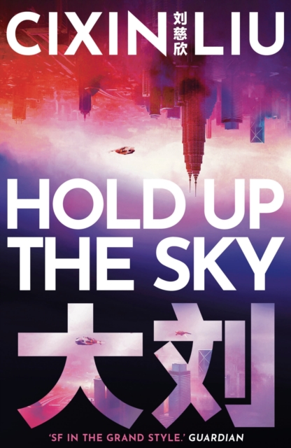 Hold Up the Sky - Cixin Liu