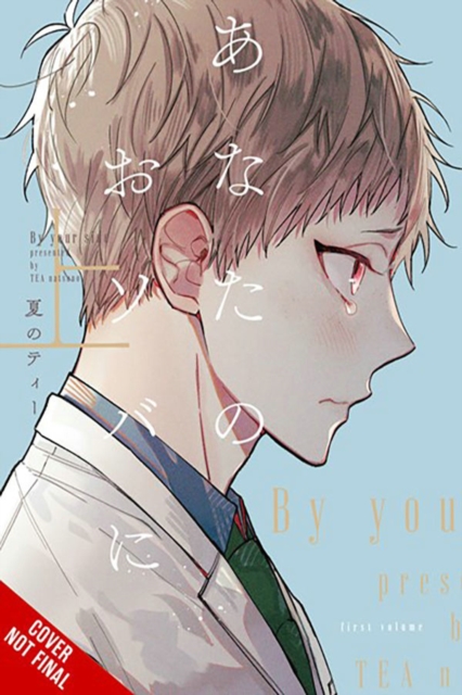 I'm Here, Beside You, Vol. 1 - Tea Natsuno